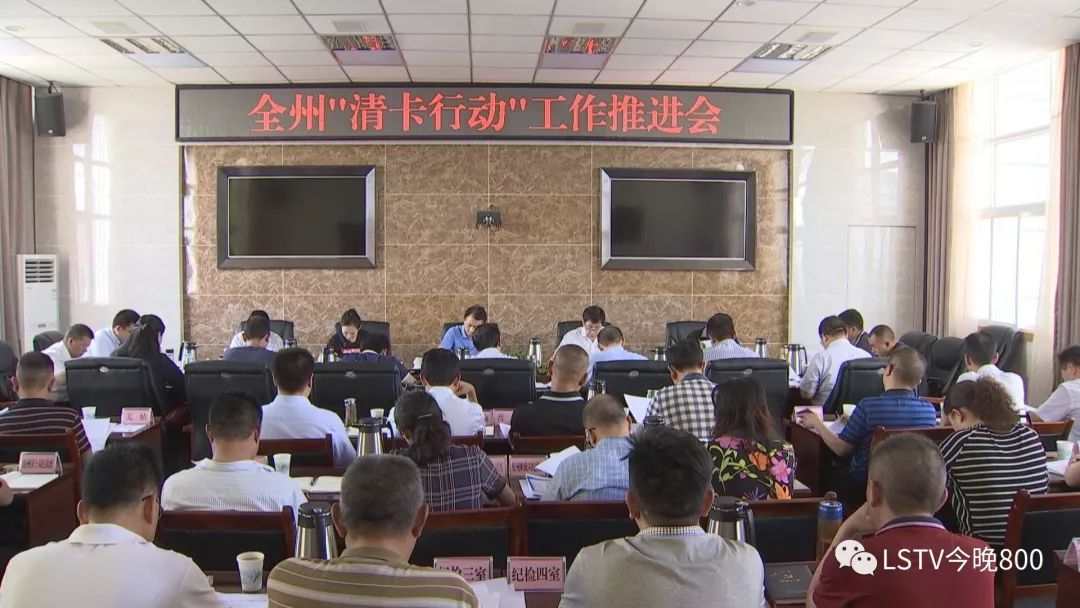 清卡行动_凉山今晚800新闻视频_凉山清卡行动进展