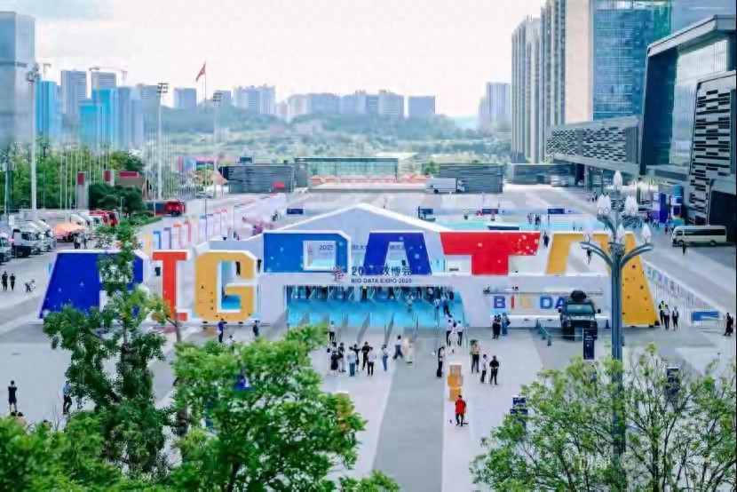 2025数博会，展现发展“人工智能”