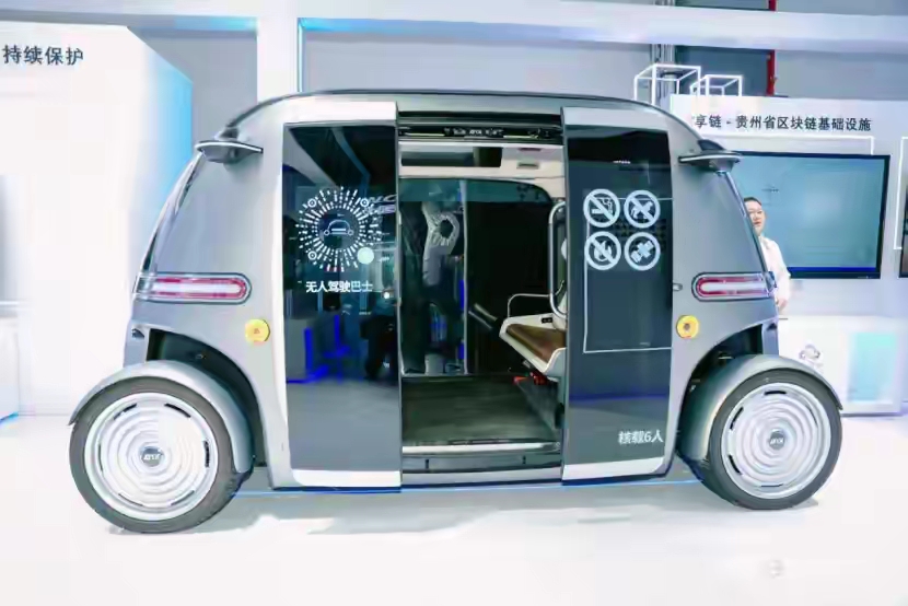 2025近期重大新闻ppt_2025贵阳数博会 人工智能应用 展会黑科技演示