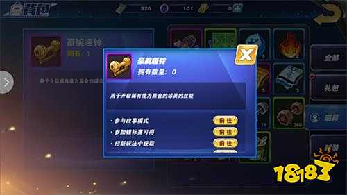 热血足球 终结射门 技能攻略_热血足球必杀多少种