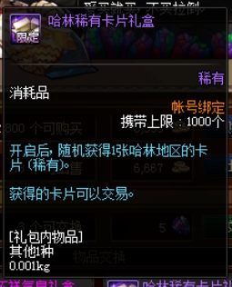 DNF95版卡片赚钱怎么操作攻略 可用于升级的卡片有哪些