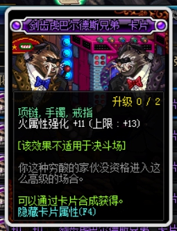 哈林紫卡这样用 DNF95版本卡片赚钱操作方法