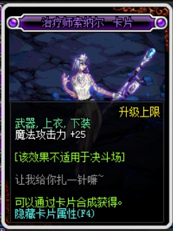 哈林紫卡这样用 DNF95版本卡片赚钱操作方法