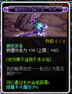 哈林紫卡这样用 DNF95版本卡片赚钱操作方法