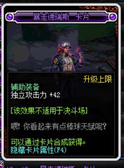 哈林紫卡这样用 DNF95版本卡片赚钱操作方法