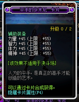 哈林紫卡这样用 DNF95版本卡片赚钱操作方法