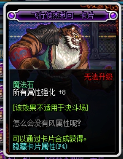 哈林紫卡这样用 DNF95版本卡片赚钱操作方法