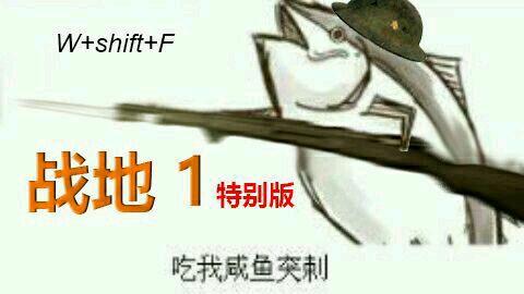 战地叛逆连队3_战地一游戏特色_战地一打折优惠