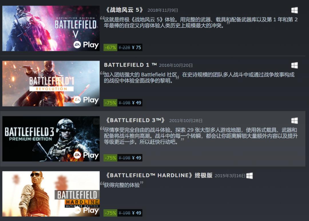 战地一打折优惠_战地叛逆连队3_战地一游戏特色