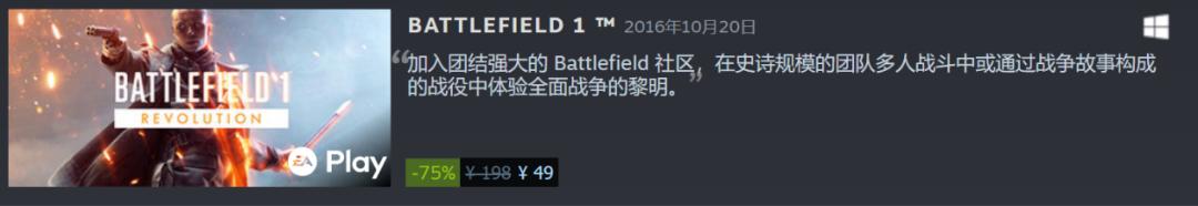 战地一游戏特色_战地叛逆连队3_战地一打折优惠