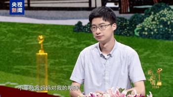 2025感动中国十大人物颁奖词及事迹_栾恩杰范振喜郑钦文曲亚波吕明玉保定学院西部支教群体沈华忠李东庞众望李登月特别致敬刘老庄连_感动中国2024年度人物名单