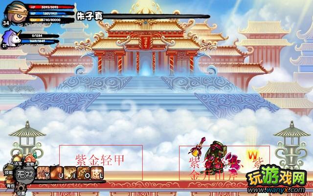 造梦西游3(兑换码)游戏介绍