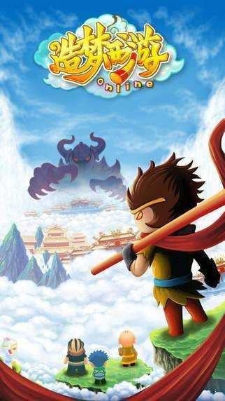 造梦西游3手机版下载_造梦西游3混沌在哪_造梦西游3大闹天庭篇免费下载