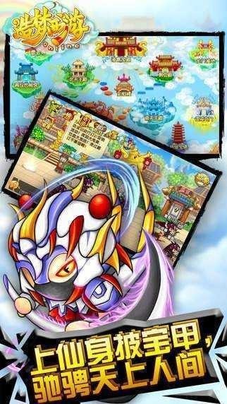 造梦西游3手机版下载_造梦西游3混沌在哪_造梦西游3大闹天庭篇免费下载