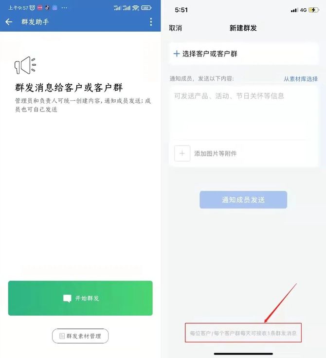 张兴军, 企业微信重磅更新！企业可以每天全员推送！