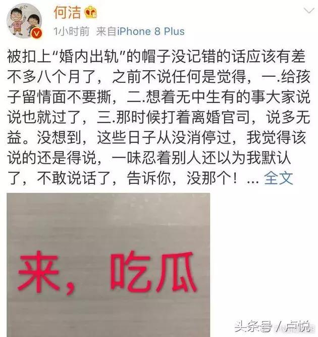 何洁赫子铭离婚大战_何洁否认婚内出轨_何洁新闻