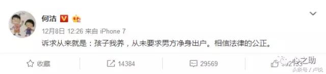 何洁否认婚内出轨_何洁赫子铭离婚大战_何洁新闻