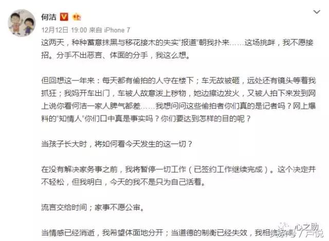 何洁新闻_何洁否认婚内出轨_何洁赫子铭离婚大战