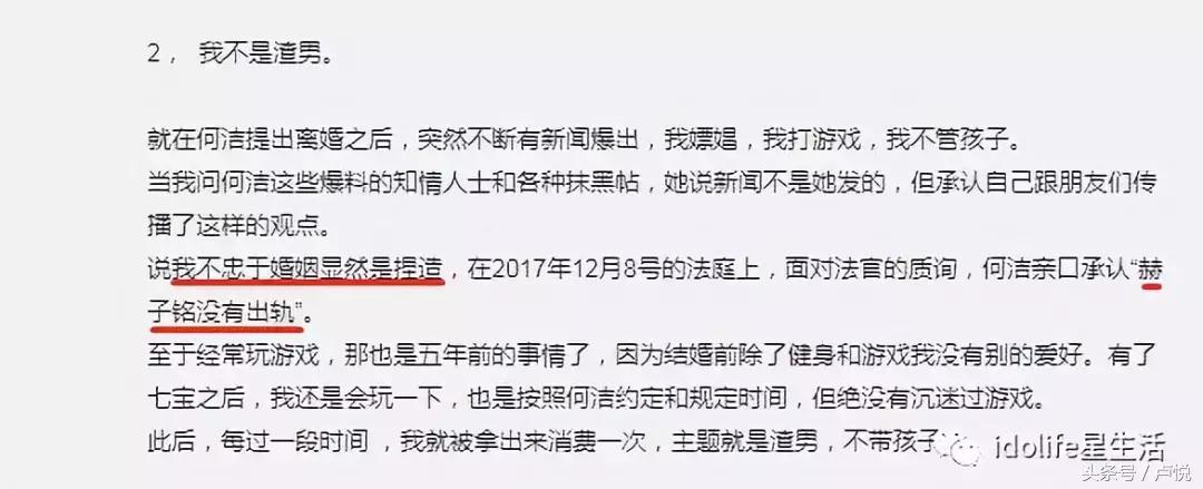 何洁新闻_何洁否认婚内出轨_何洁赫子铭离婚大战