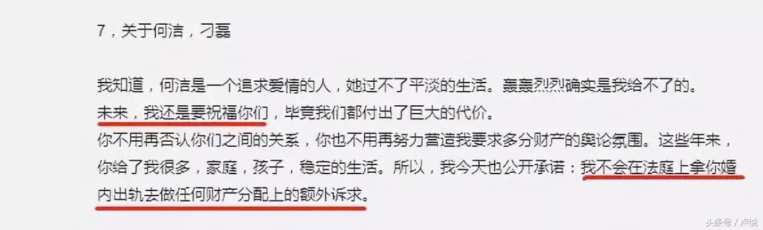 何洁否认婚内出轨_何洁赫子铭离婚大战_何洁新闻
