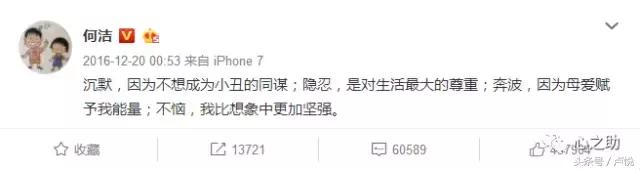 何洁赫子铭离婚大战_何洁新闻_何洁否认婚内出轨