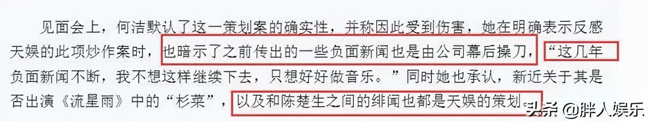 何洁新闻_何洁 超级女声 生涯起伏