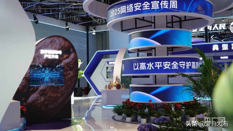 2025年10月15日昆明新闻视频_数字昆明 网络安全博览会 网络安全产品和服务国际推介会