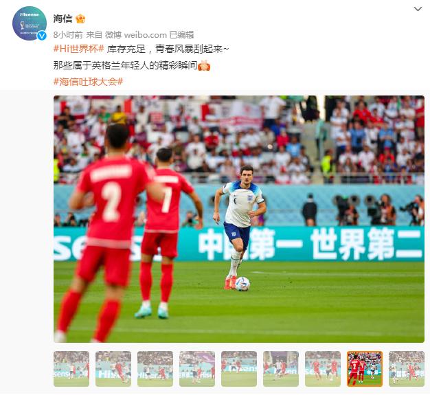 海信出货量与销量对比_海信新闻_海信世界杯广告标语争议