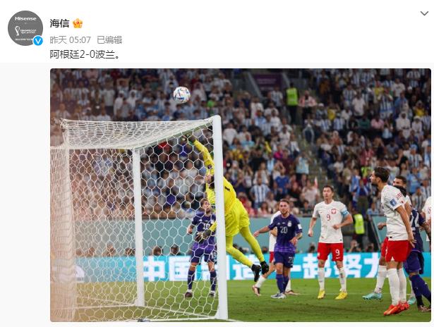 海信出货量与销量对比_海信新闻_海信世界杯广告标语争议