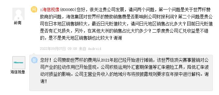 海信出货量与销量对比_海信世界杯广告标语争议_海信新闻