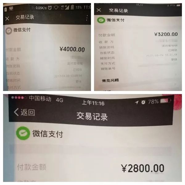 东莞撞车党所有人照片_撞车党团伙作案特点_撞车党敲诈勒索手法