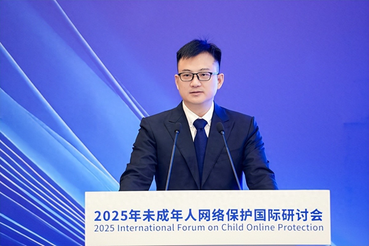 2025年未成年人网络保护国际研讨会举行，腾讯分享小创新大守护经验