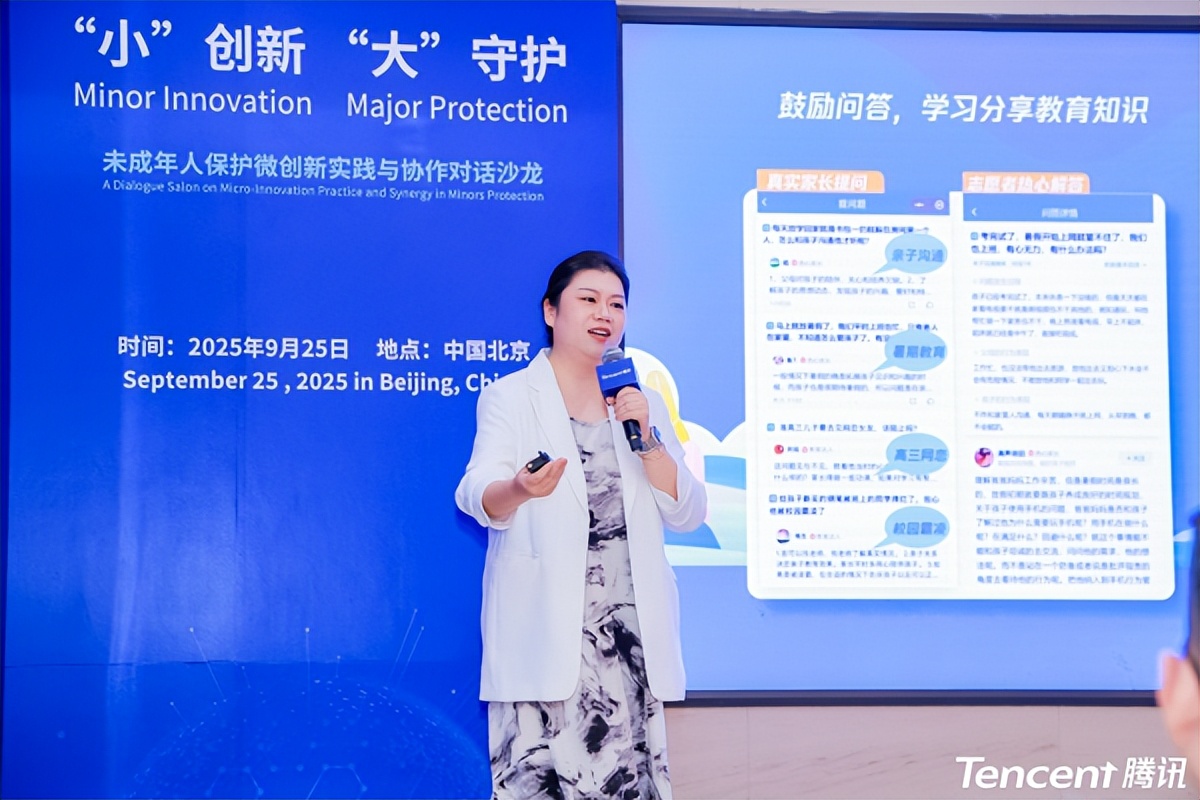 腾讯一体两翼未成年人保护体系_腾讯未成年人保护实践探索_腾讯新闻中心新闻