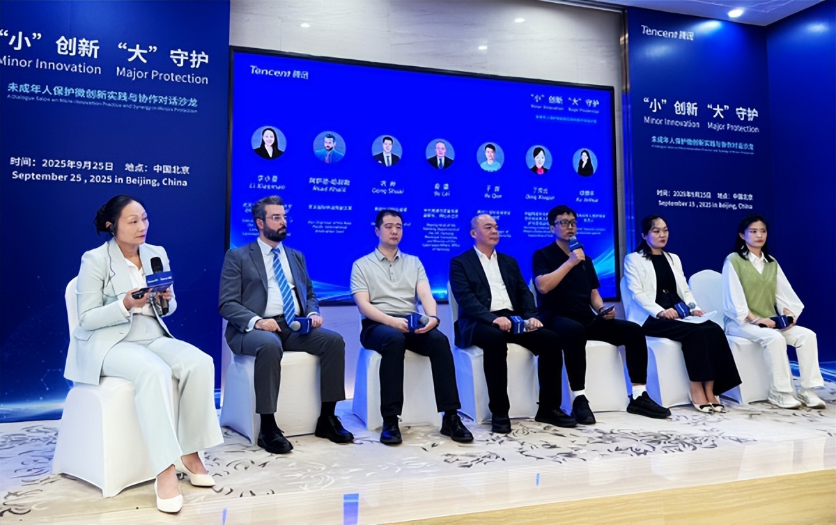 腾讯新闻中心新闻_腾讯未成年人保护实践探索_腾讯一体两翼未成年人保护体系