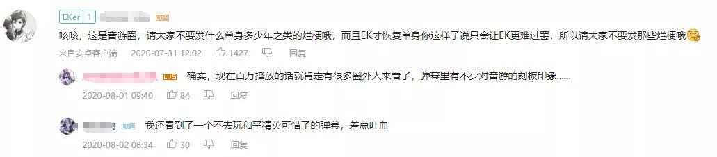 cytus_小众游戏出圈影响_音游圈鄙视链