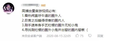 小众游戏出圈影响_cytus_音游圈鄙视链