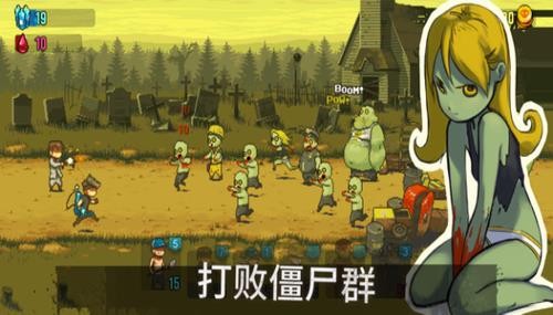 横版2D僵尸塔防游戏_僵尸战争ol下载_死亡威胁僵尸战争中文版策略游戏