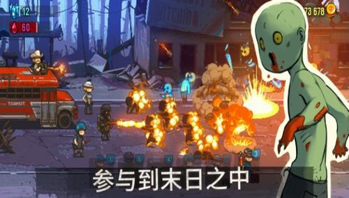 横版2D僵尸塔防游戏_死亡威胁僵尸战争中文版策略游戏_僵尸战争ol下载