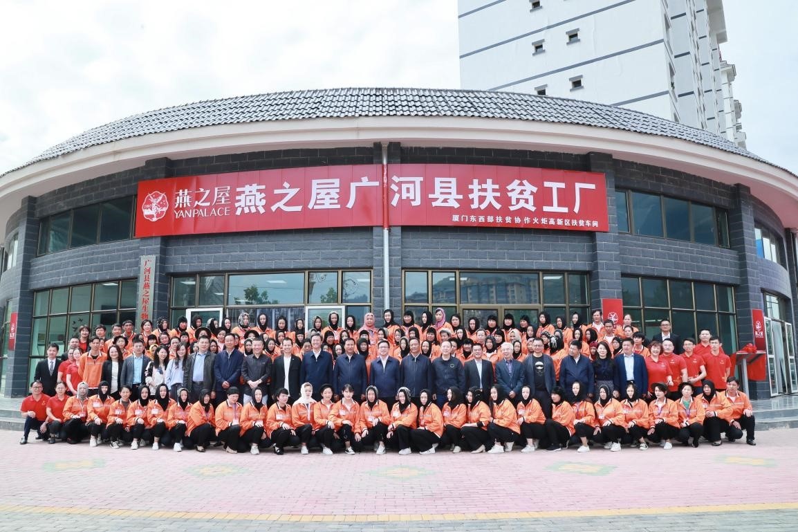 燕之屋广河扶贫车间_燕之屋新闻_燕之屋模式东西协作