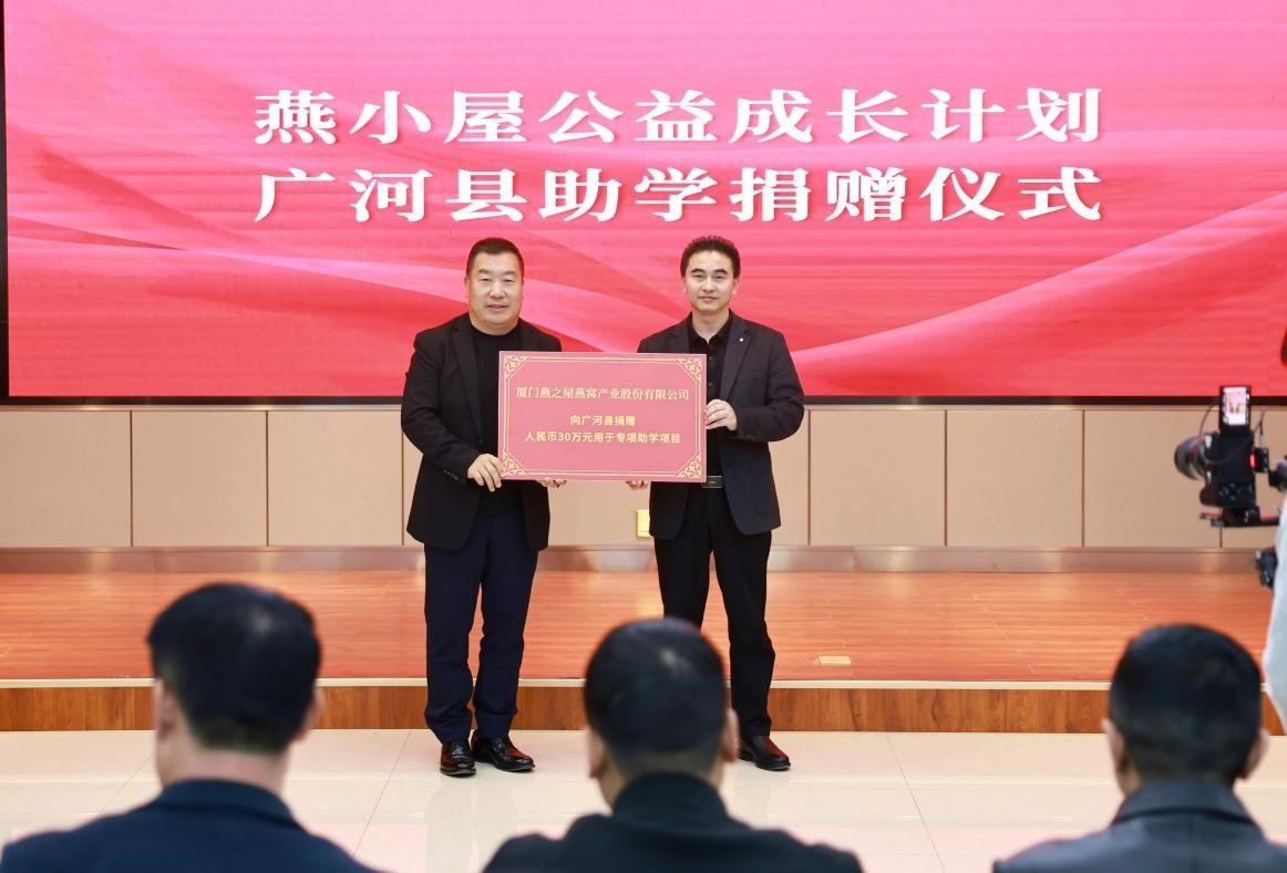 燕之屋模式东西协作_燕之屋新闻_燕之屋广河扶贫车间