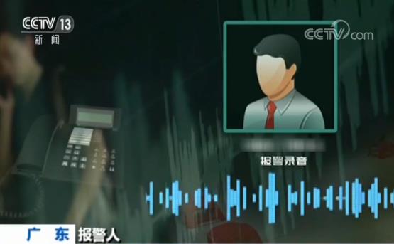 韶关传销新闻_传销报警电话_韶关警方调查传销案件