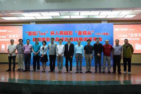 “喜临门床垫”杯人民摄影“金镜头”（2017年度）新闻摄影作品评选揭晓