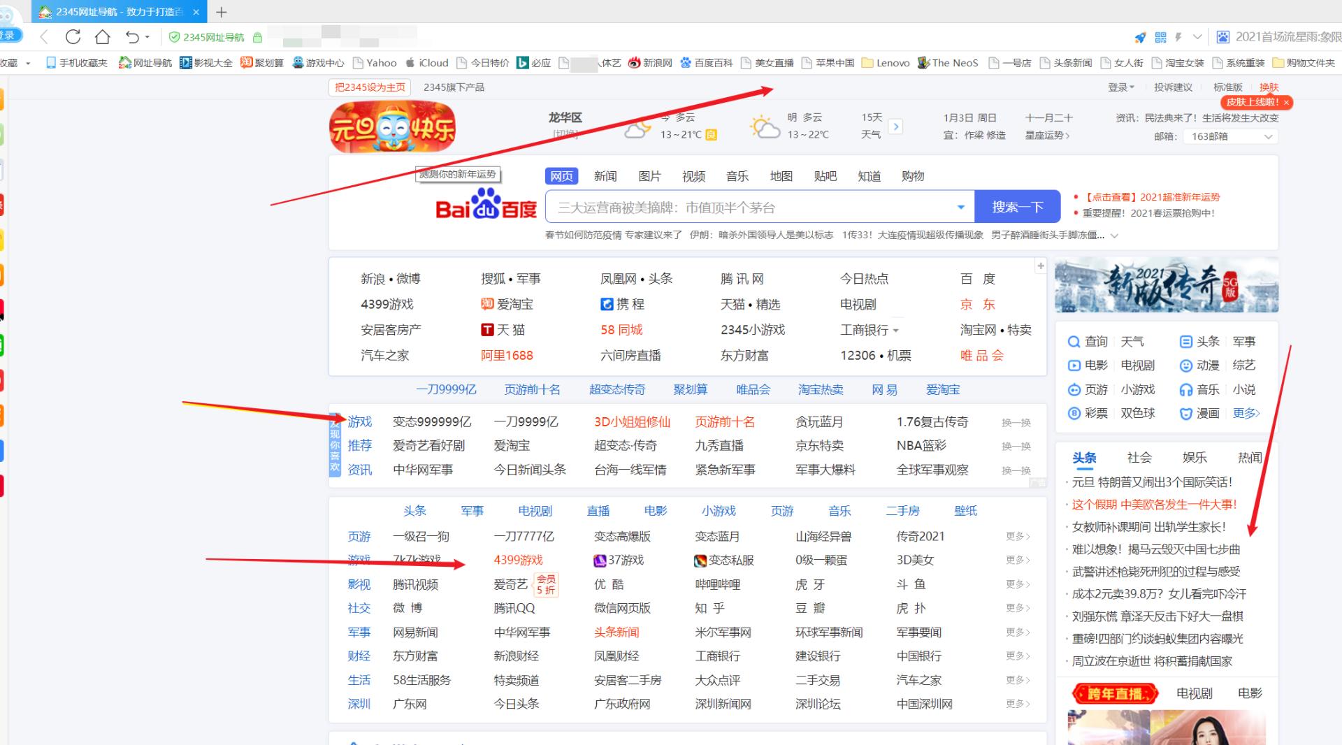 卸载驱动精灵 Windows10 流氓软件_一点资讯 流氓软件_2345浏览器 不建议安装 浏览器推荐