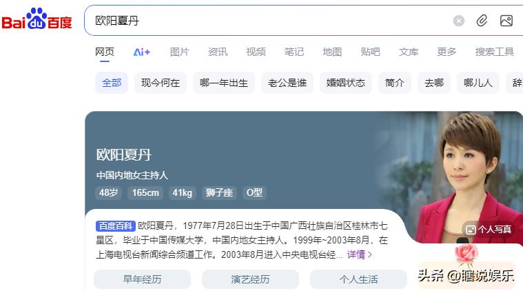 欧阳夏丹 母亲病重 辞职照顾_欧阳夏丹 淡出央视 公众视野_欧阳夏丹视频