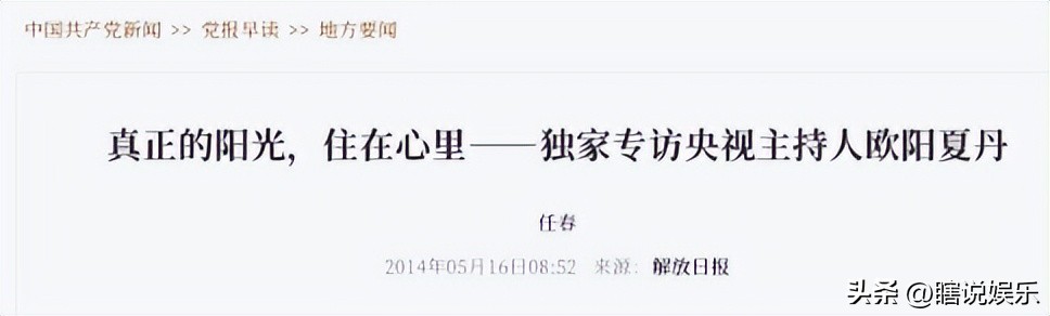 欧阳夏丹 淡出央视 公众视野_欧阳夏丹视频_欧阳夏丹 母亲病重 辞职照顾