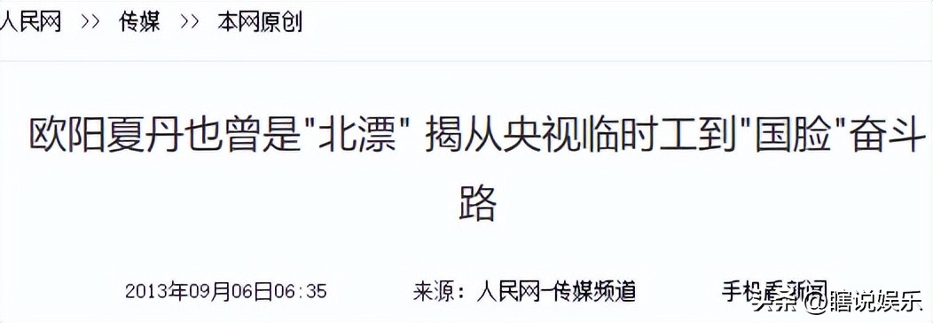 欧阳夏丹视频_欧阳夏丹 母亲病重 辞职照顾_欧阳夏丹 淡出央视 公众视野