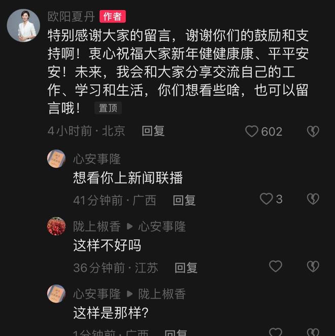 看欧阳夏丹两会视频_欧阳夏丹近况_欧阳夏丹回归央视时间