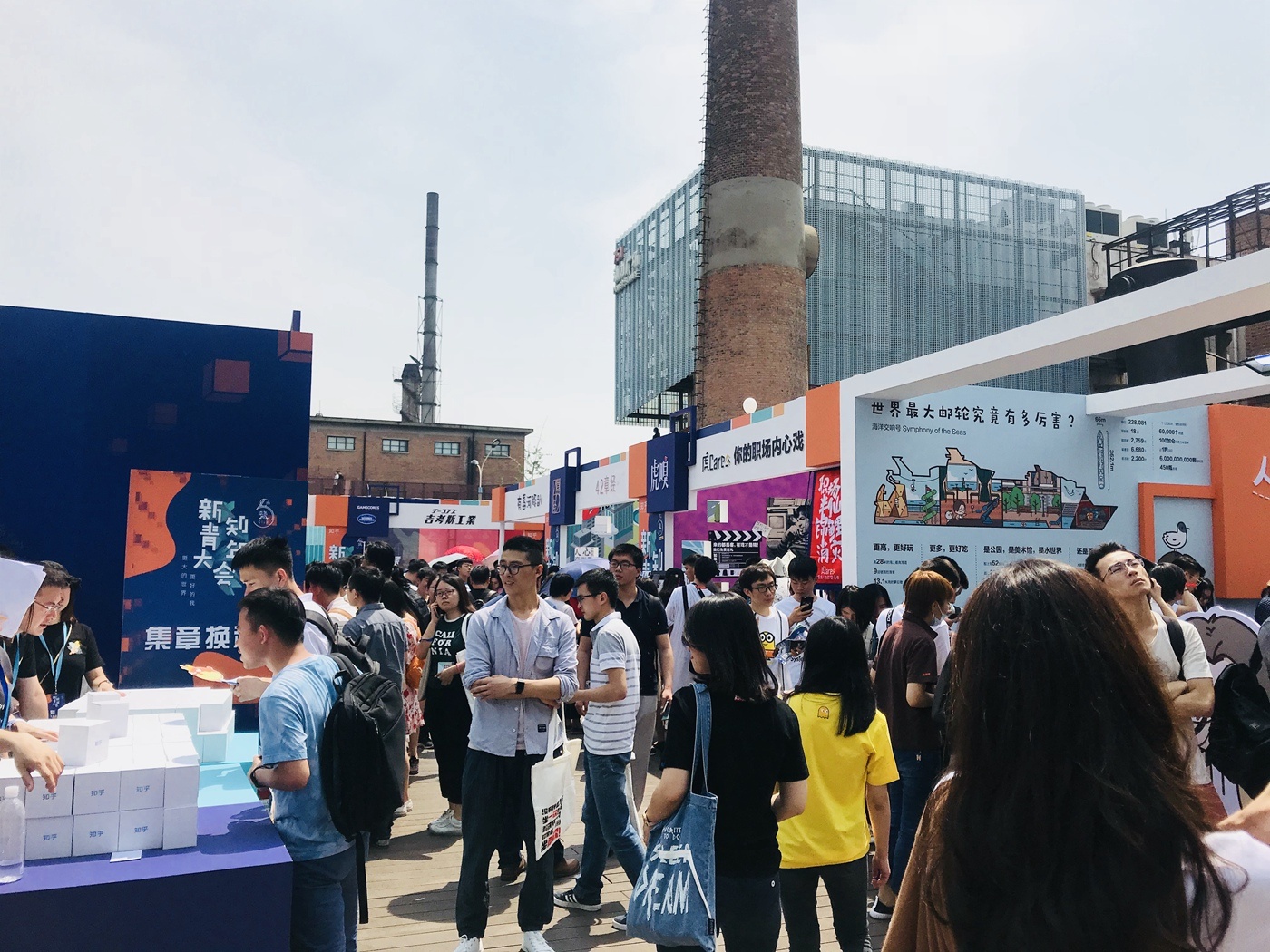 新知青年大会 知乎盐Club 主题年轻人_sky 知乎