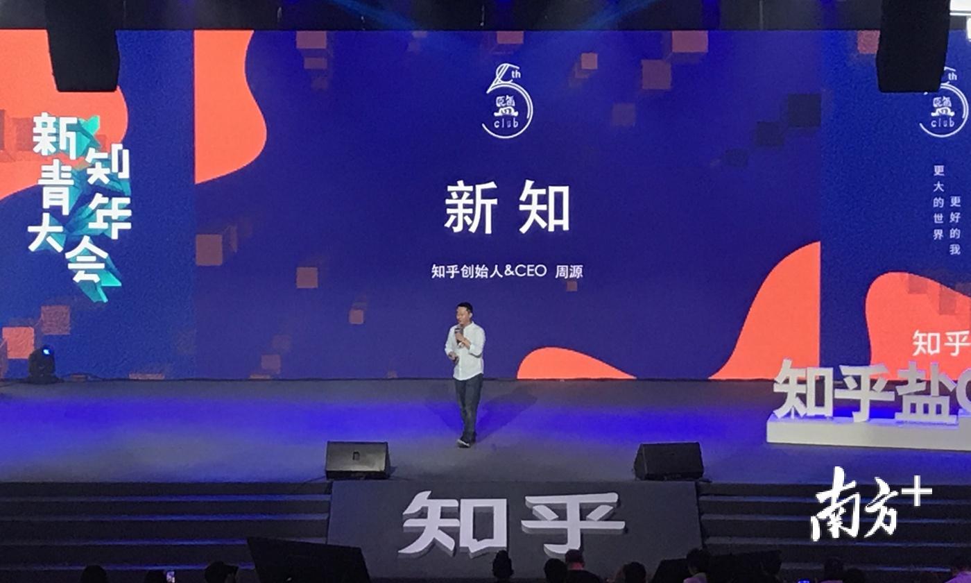 sky 知乎_新知青年大会 知乎盐Club 主题年轻人