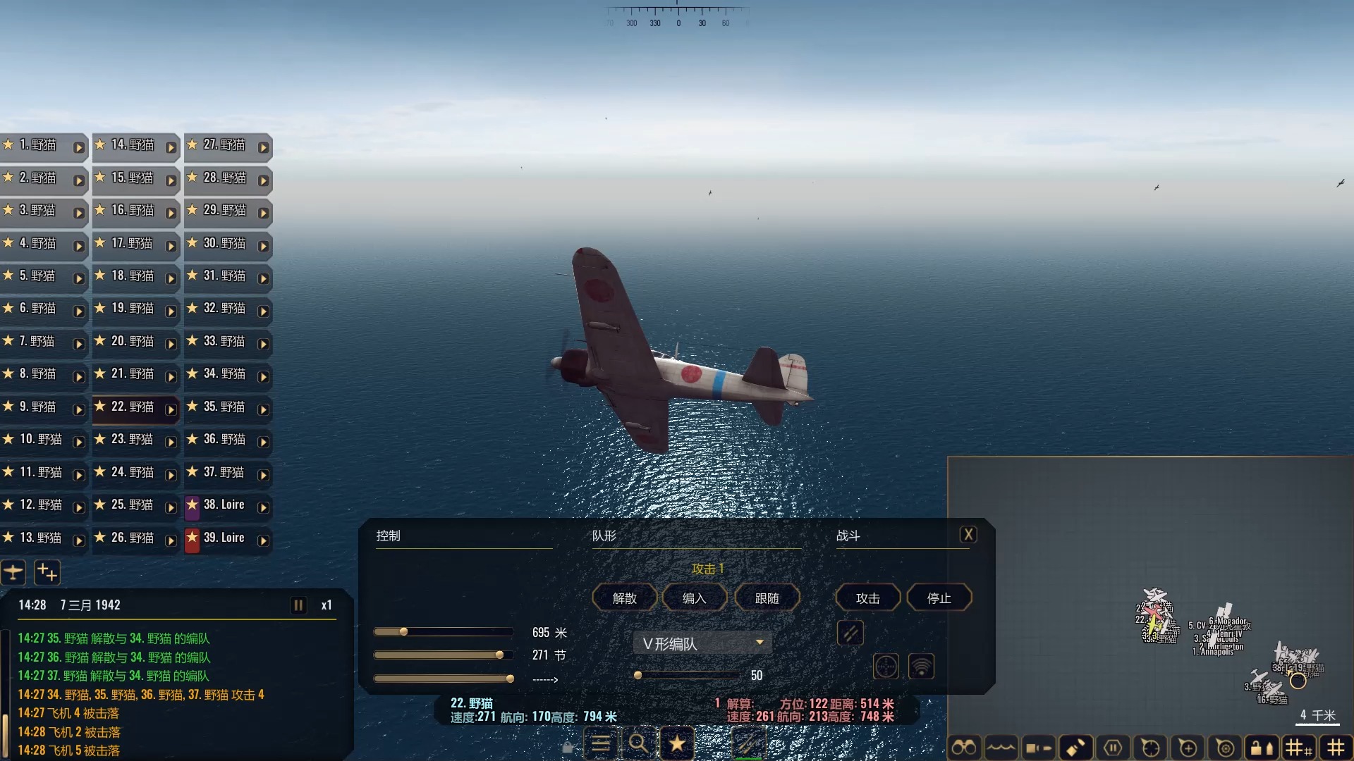 真实舰艇模拟战斗_二战太平洋海战策略游戏_战略单机游戏